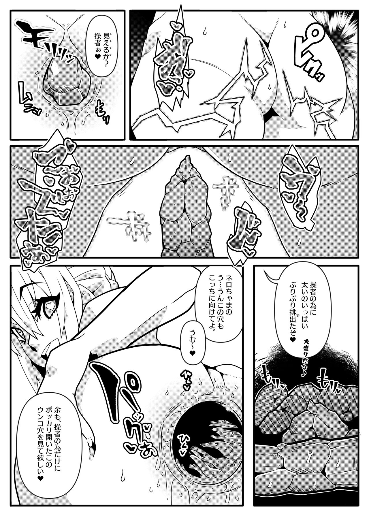 MIND CONTROL GIRL 14 - Page 9