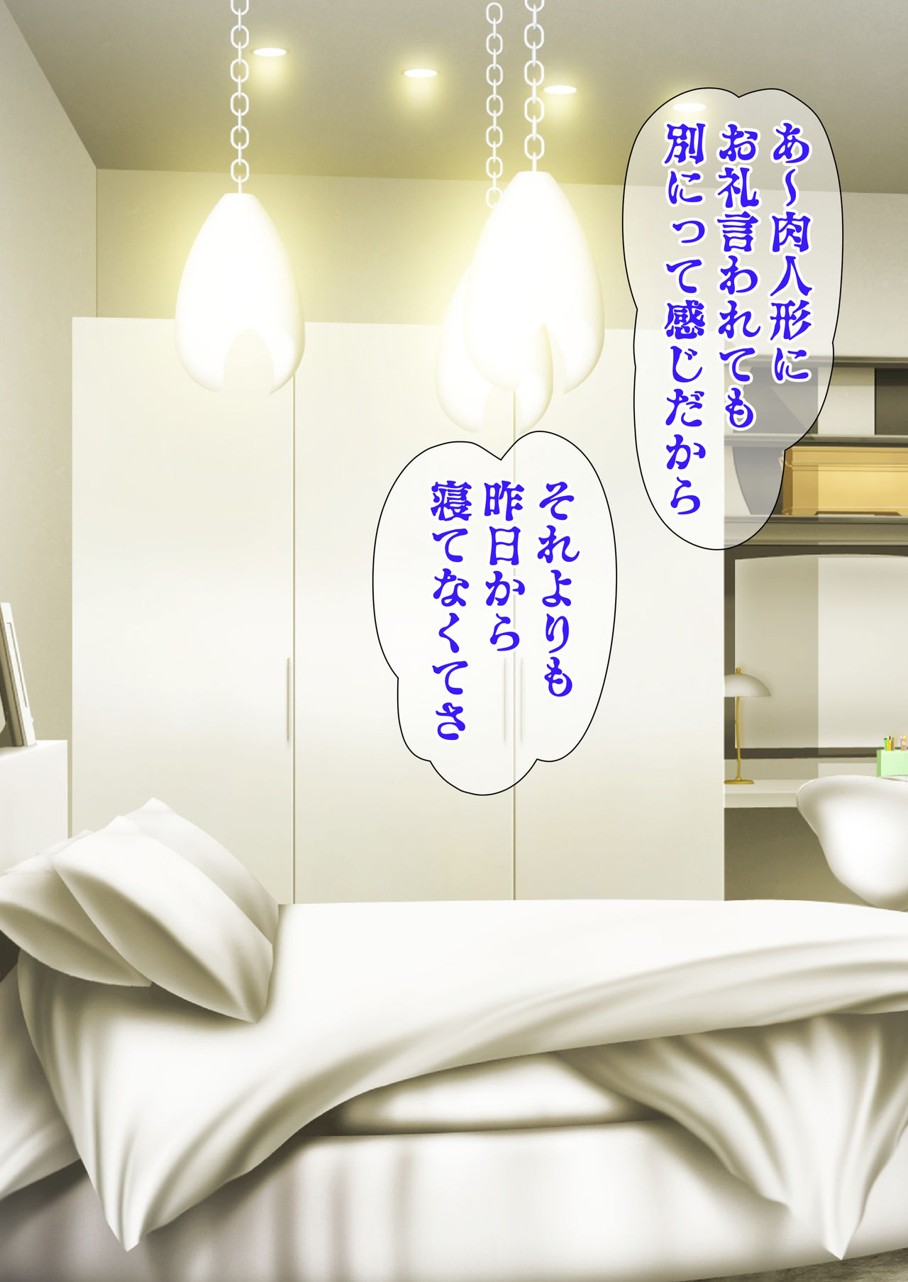 Hitozuma o Sennou Shite Haramase Netoru Hanashi - Page 130