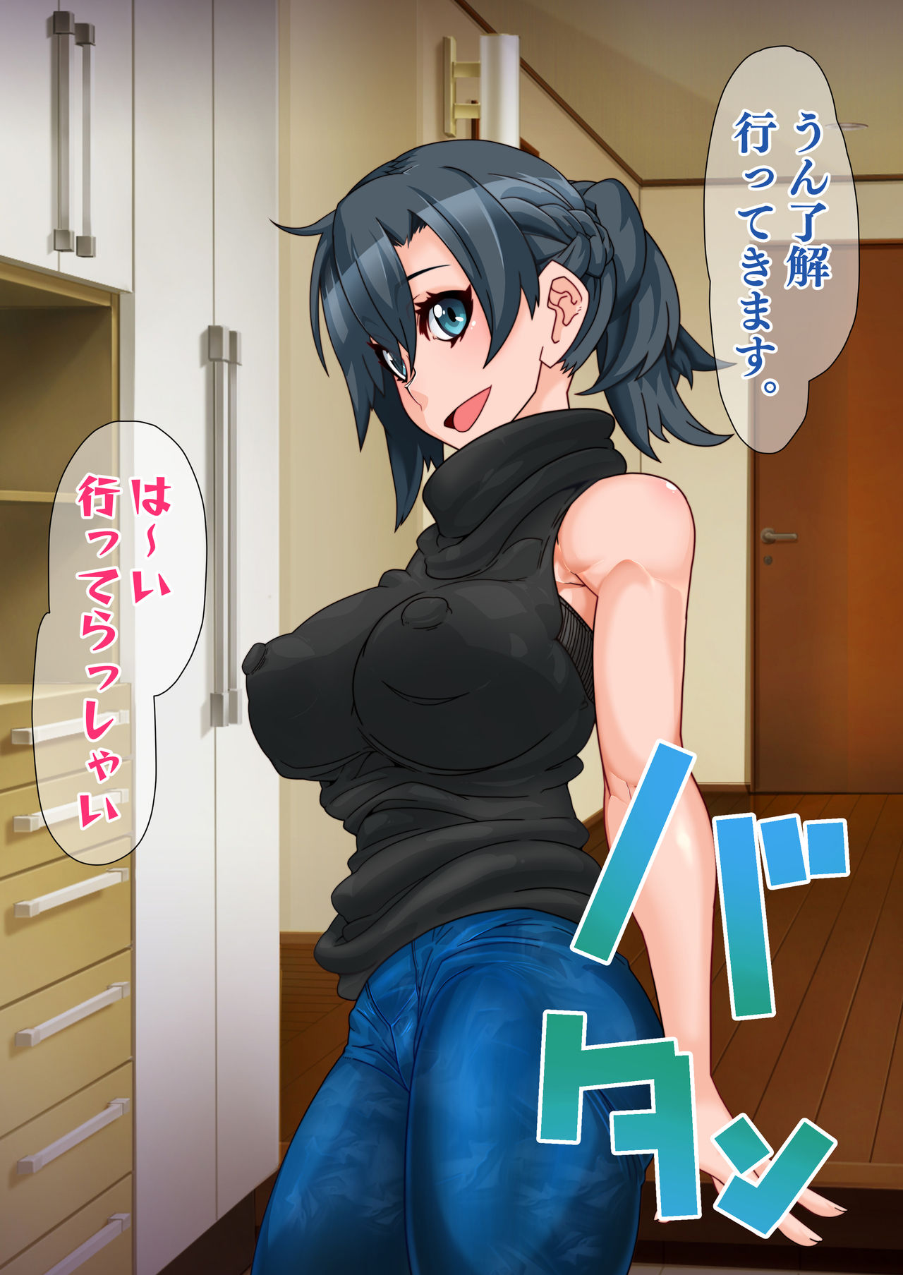 Hitozuma o Sennou Shite Haramase Netoru Hanashi - Page 28