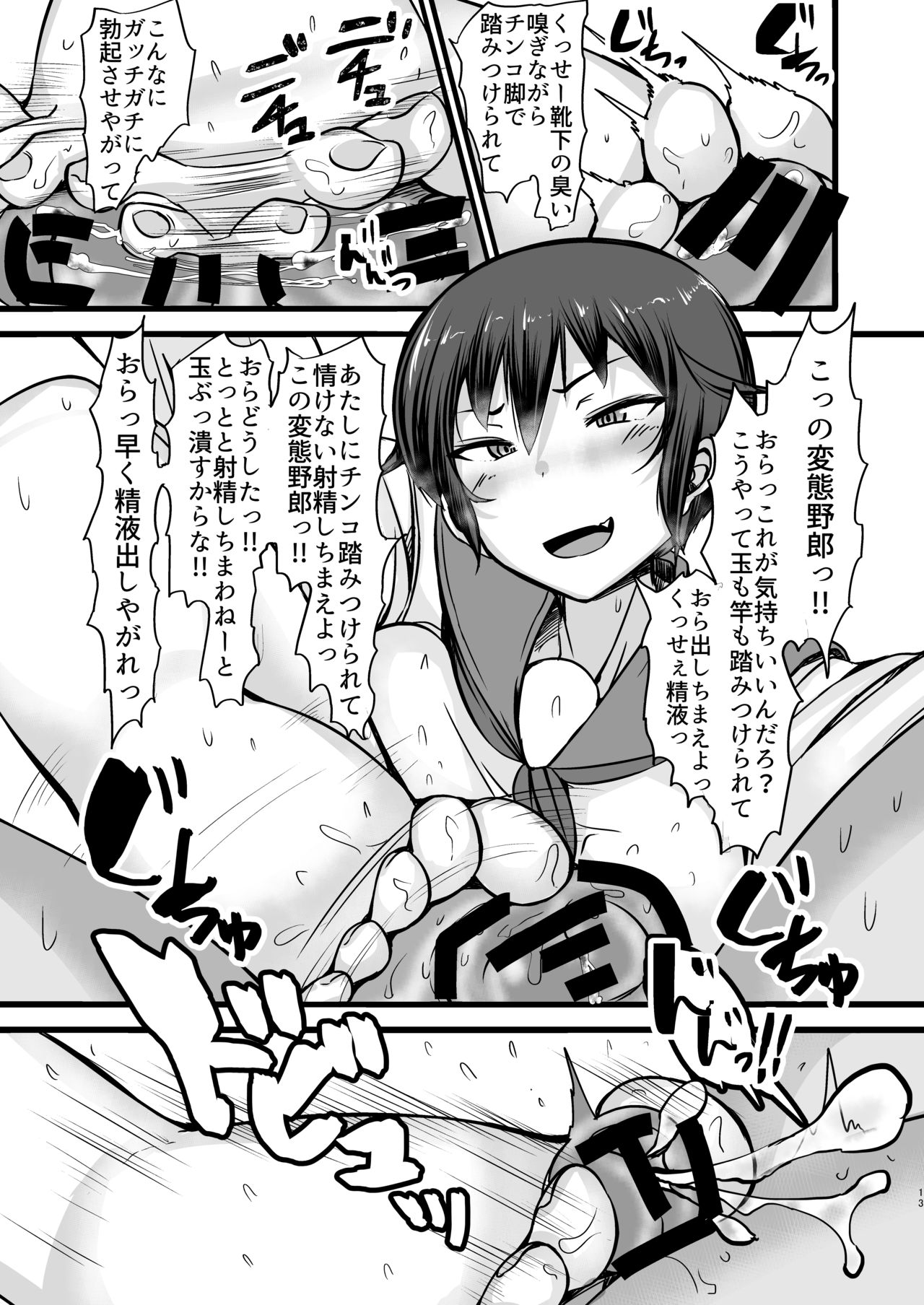 Boku wa Doukyuusei no Dorei Ch. 2 - Page 13