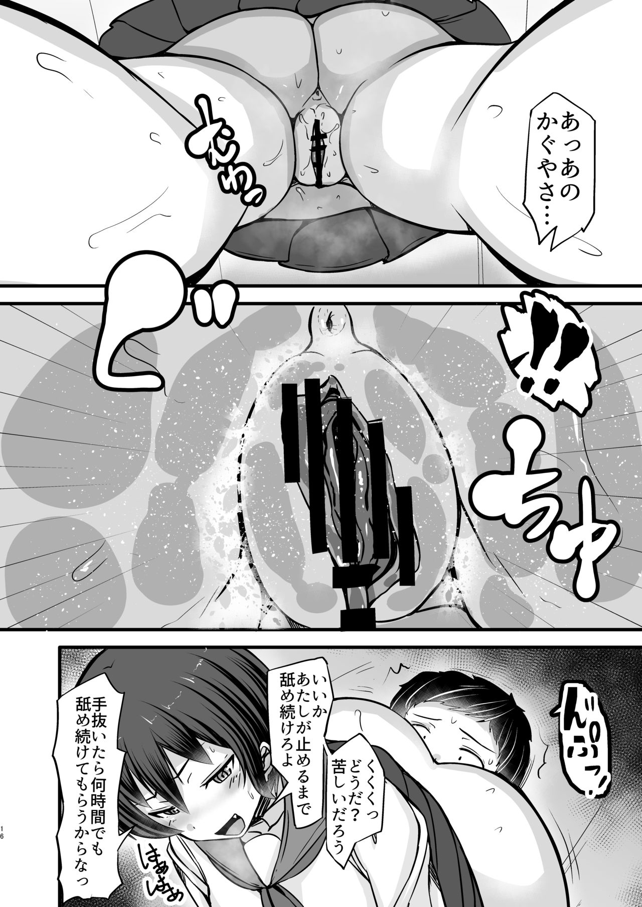 Boku wa Doukyuusei no Dorei Ch. 2 - Page 16