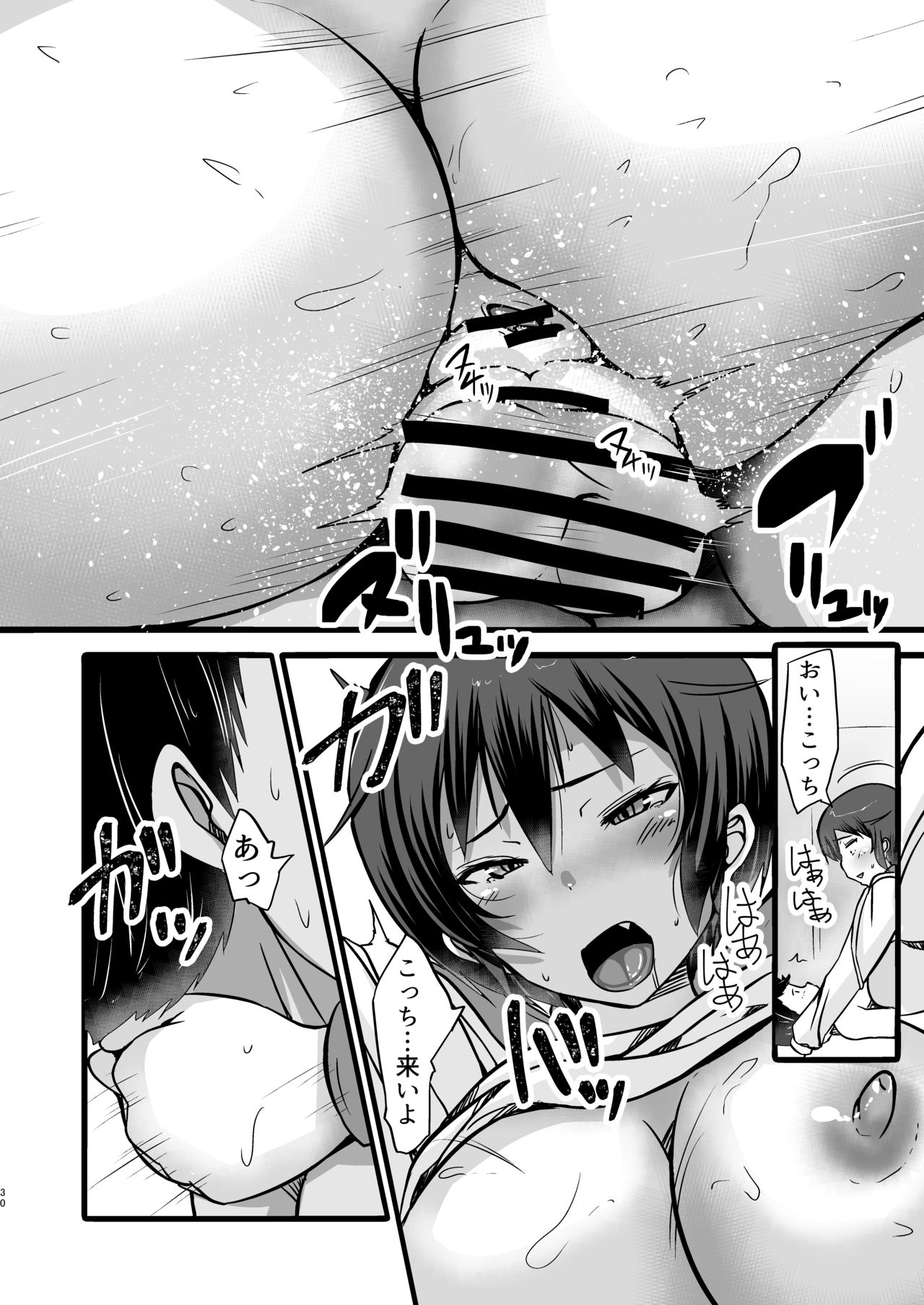 Boku wa Doukyuusei no Dorei Ch. 2 - Page 30