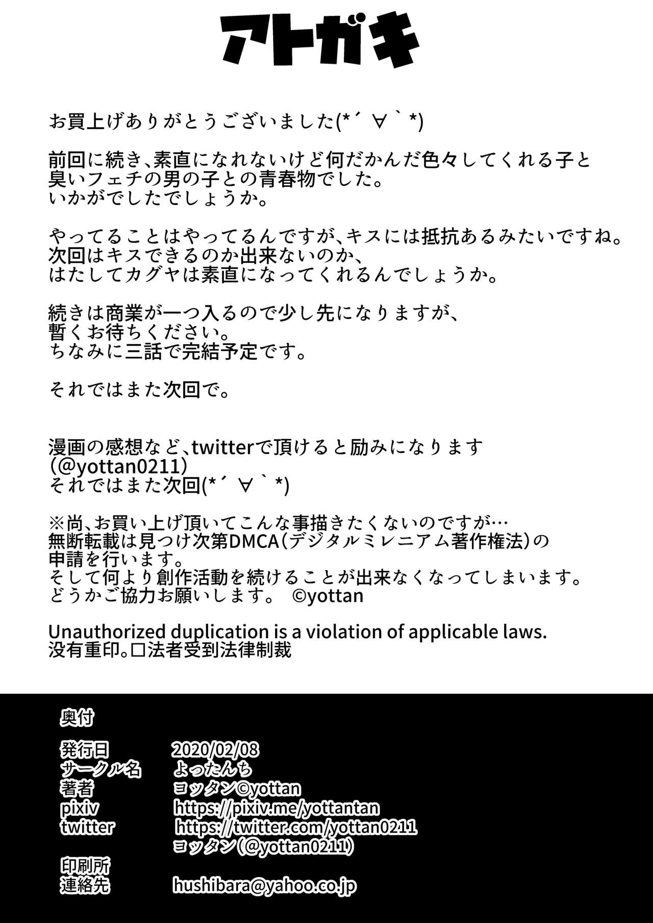 Boku wa Doukyuusei no Dorei Ch. 2 - Page 44