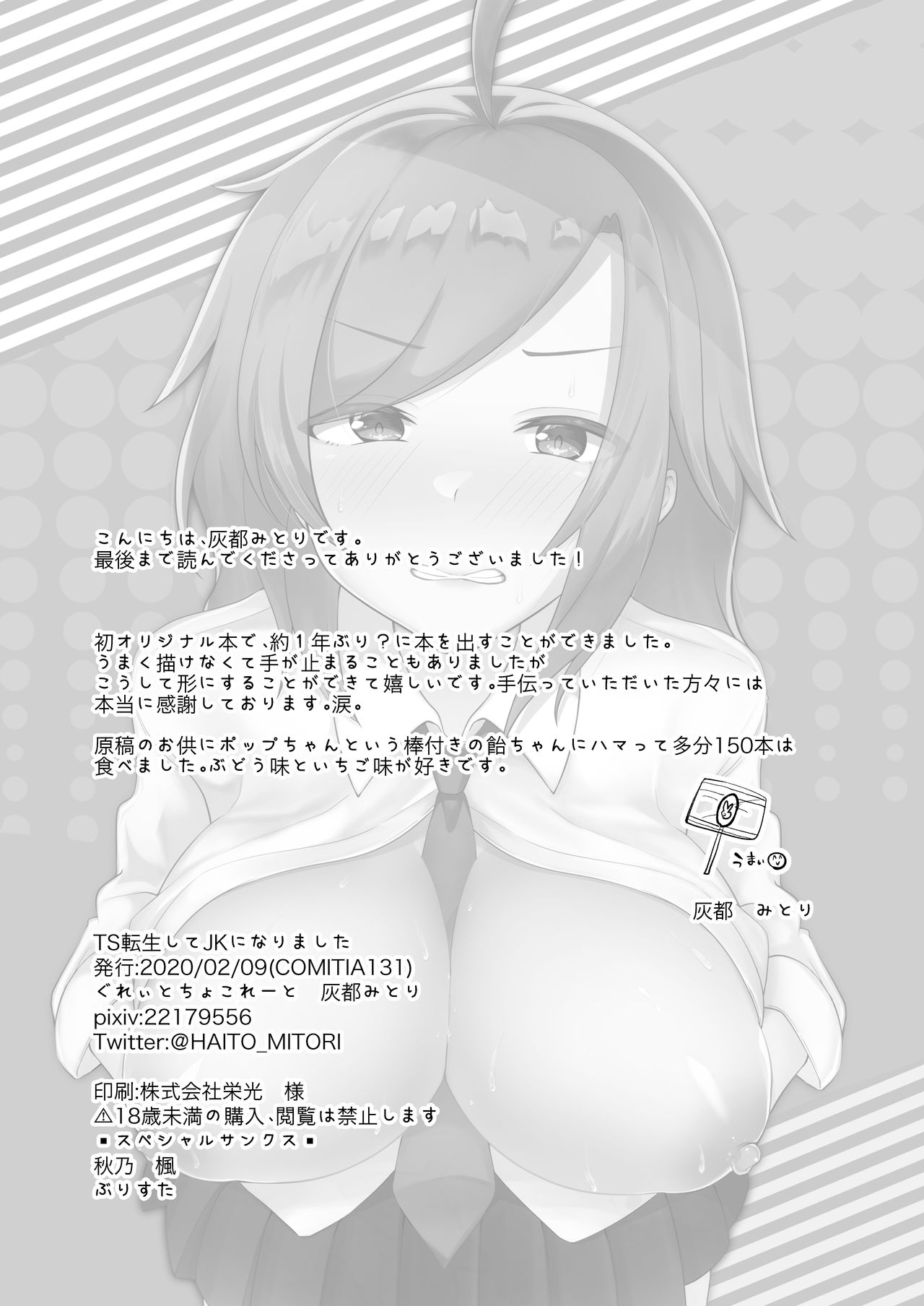 Transgender Tensei Shite JK ni Narimashita - Page 40