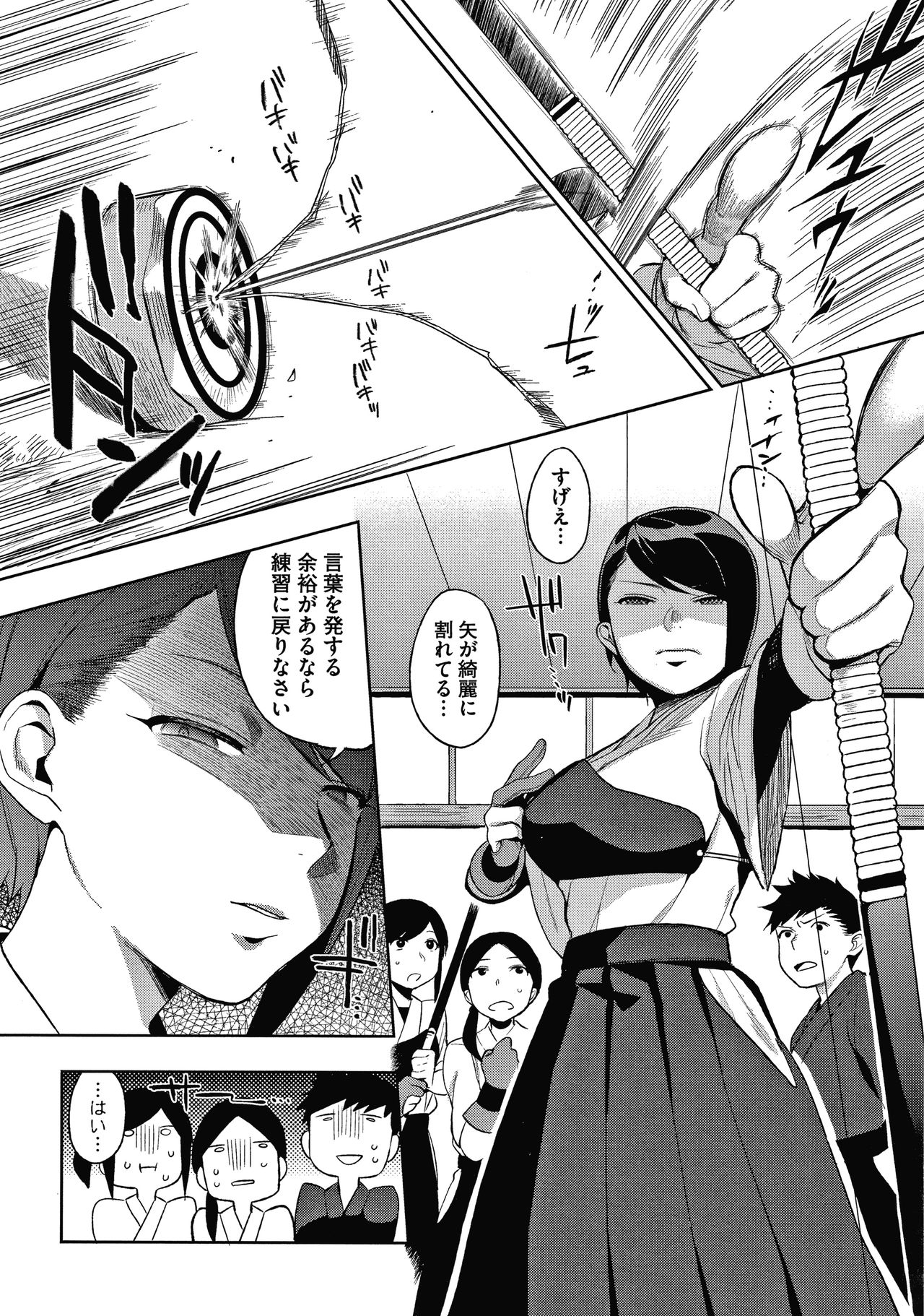 Muramata-san no Himitsu - Page 172
