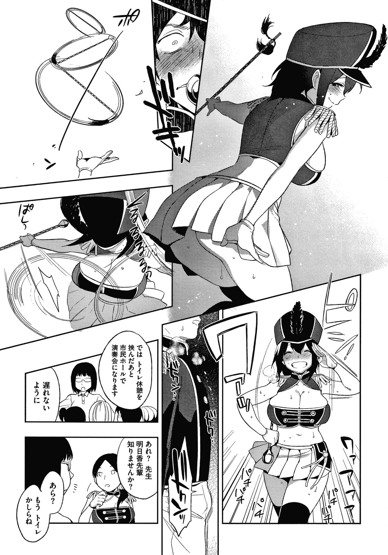 Muramata-san no Himitsu - Page 201