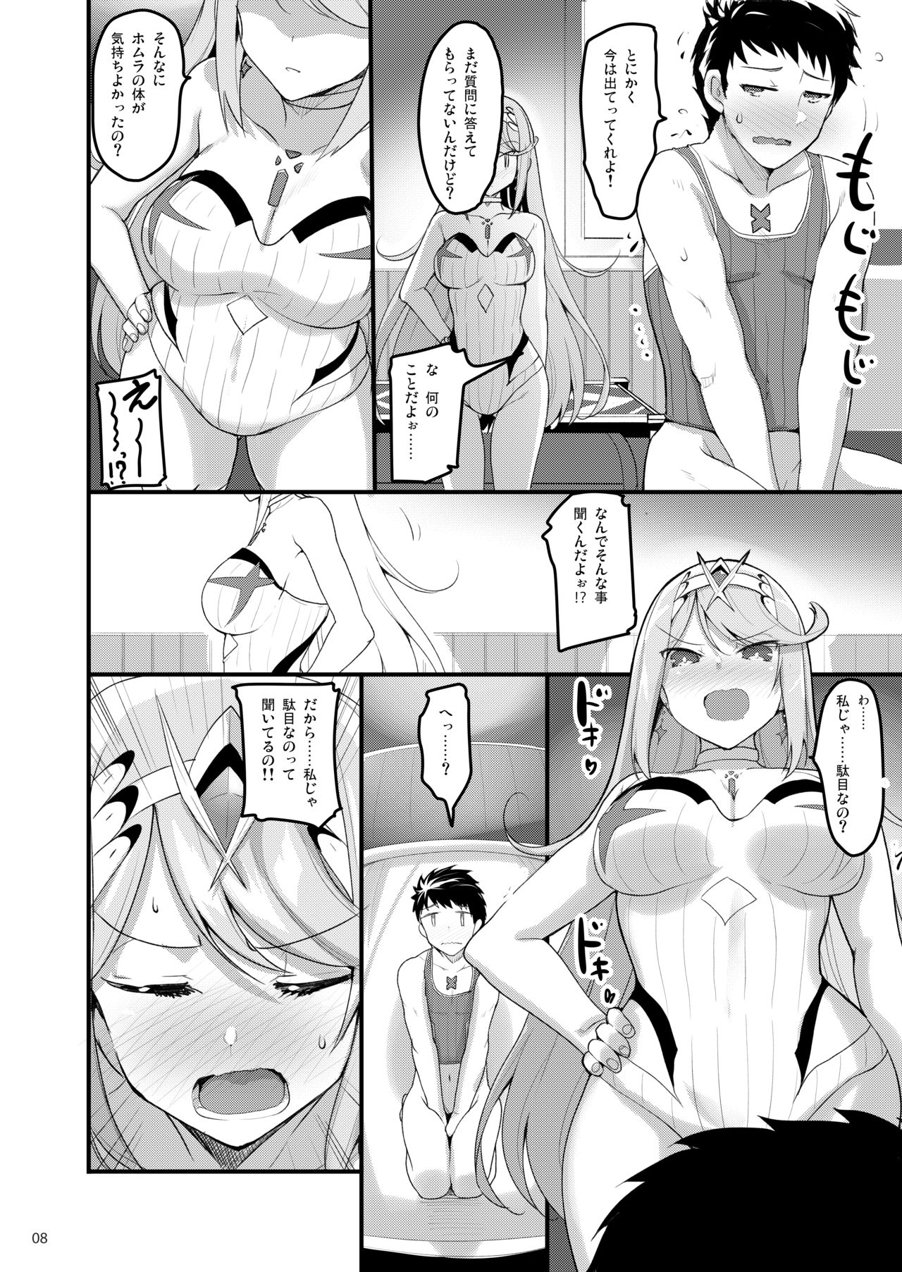 Preview page 7
