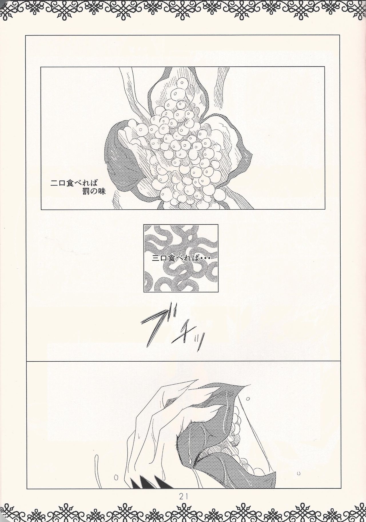 HALCION - Page 20