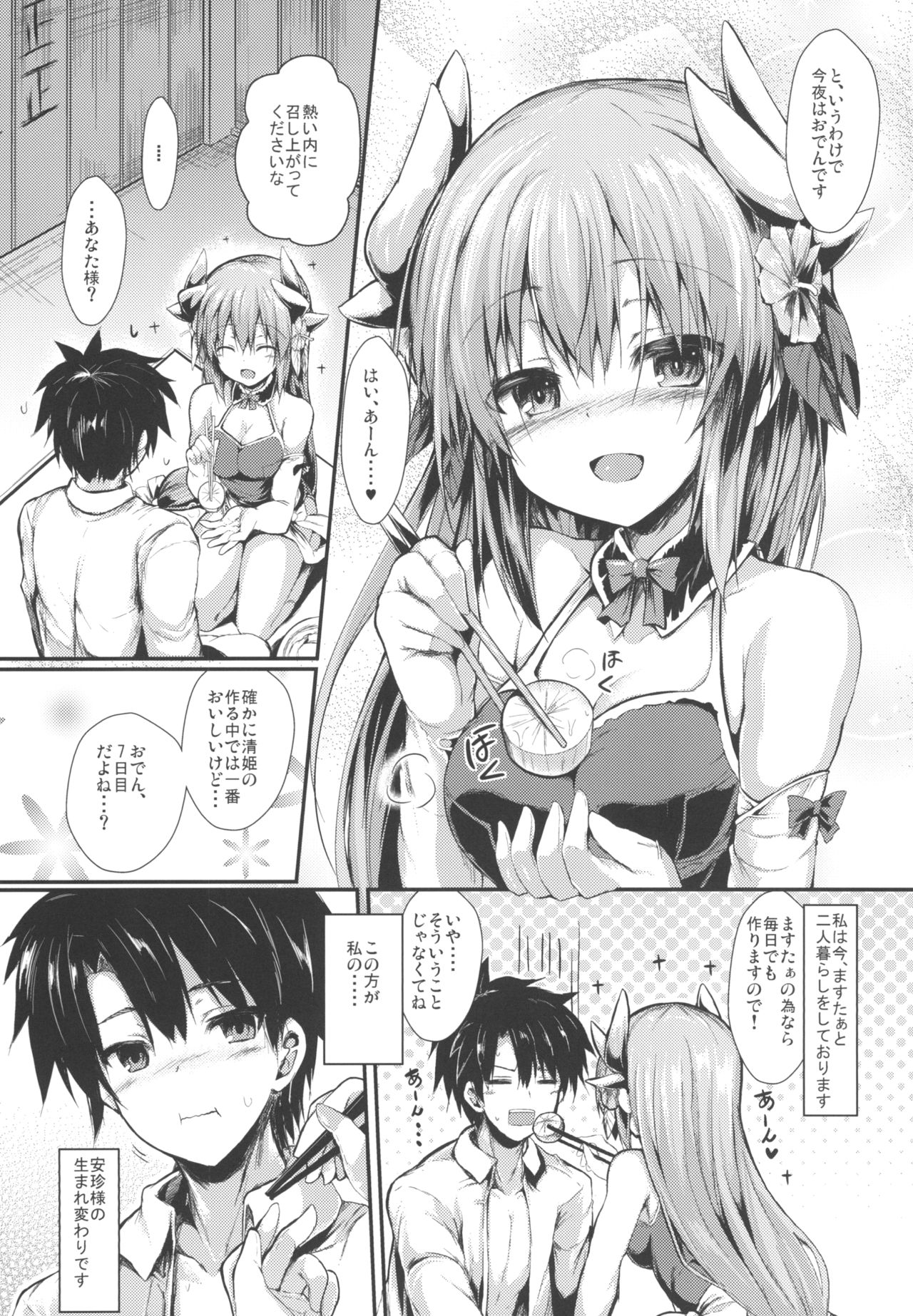 Kiyohi no Hon Soushuuhen - Page 23