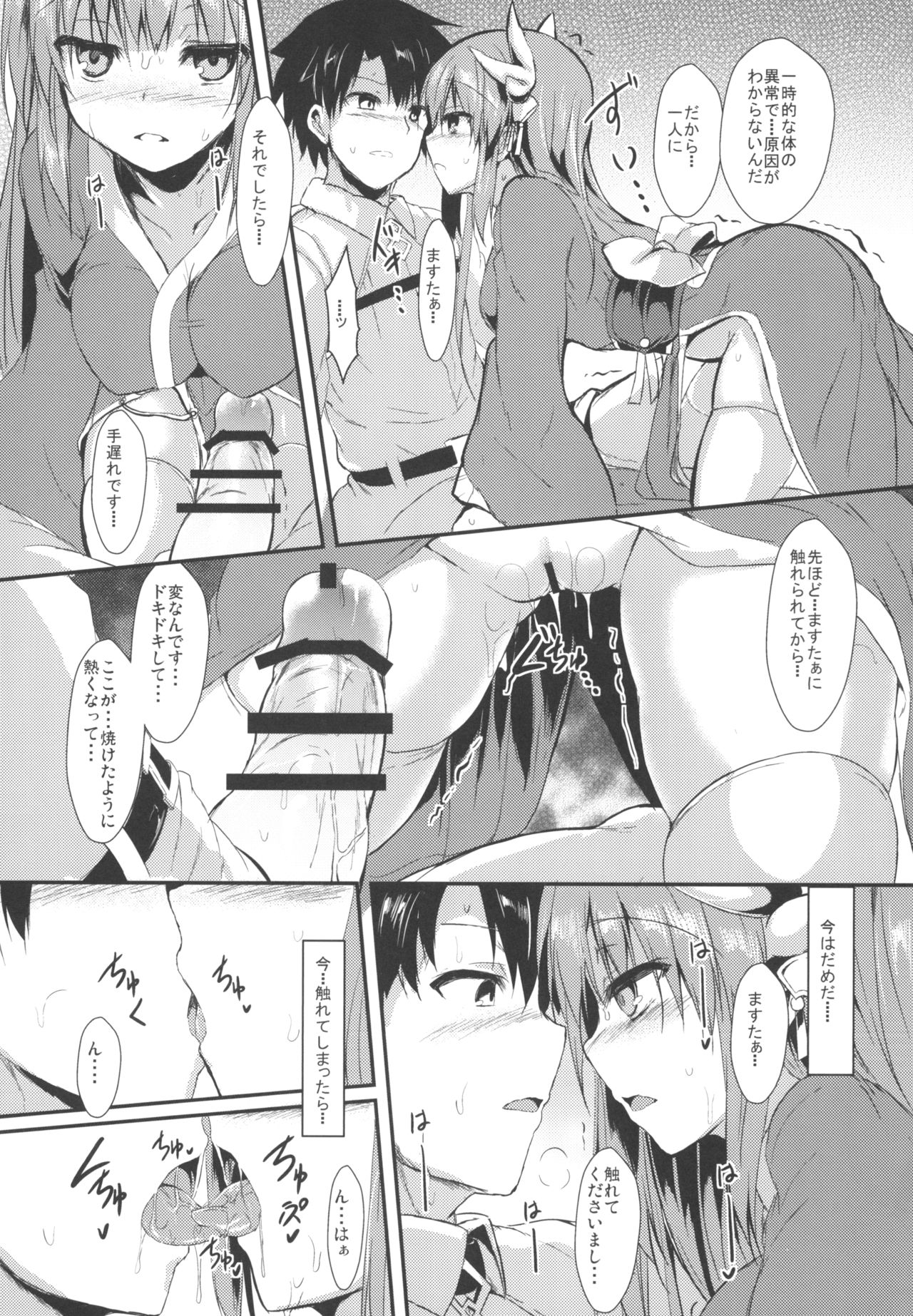 Kiyohi no Hon Soushuuhen - Page 70