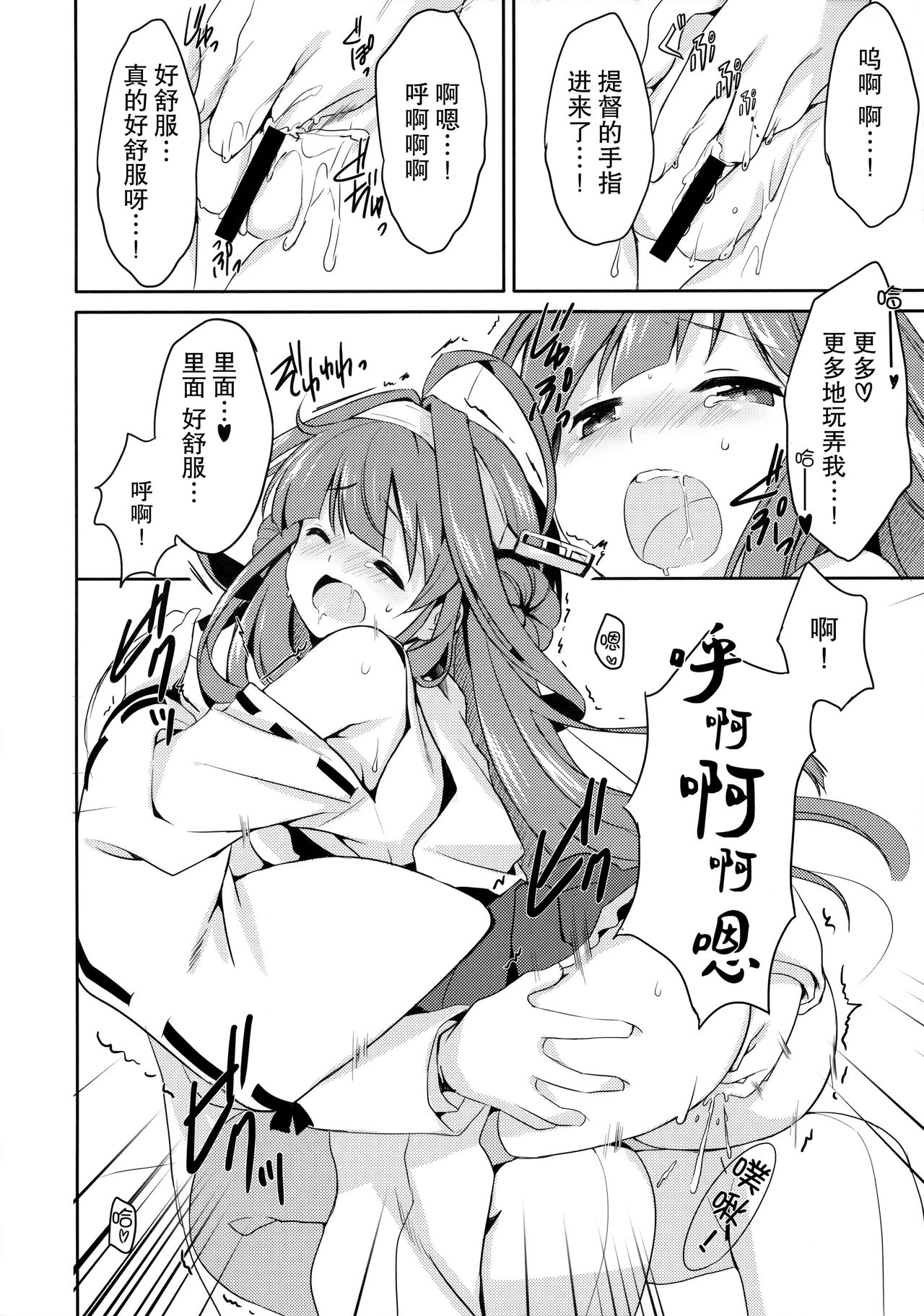 Teitokuu? Hayaku Kocchi Kuru ne - Page 13