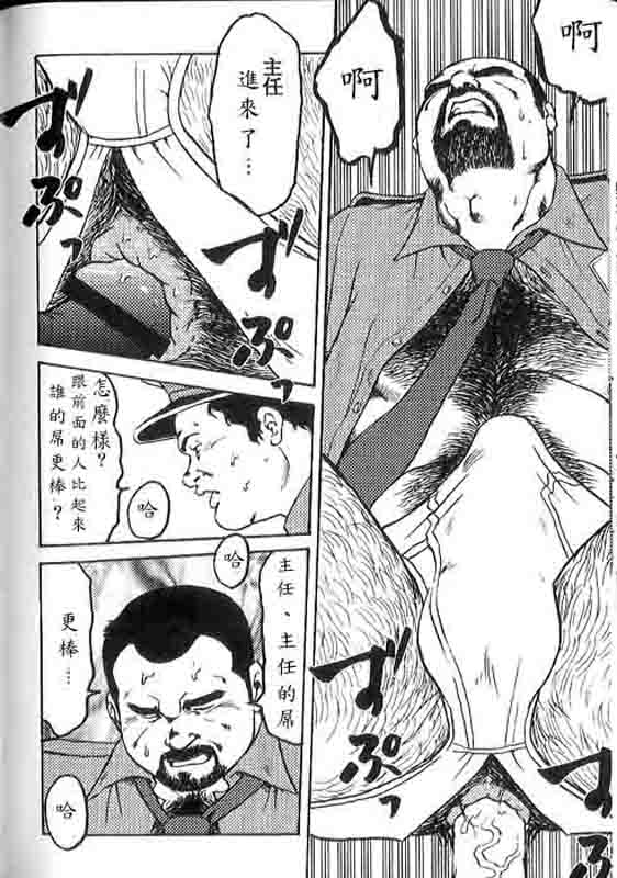 Gekkagoku-kyou Ch.4 Kikka-toushin - Page 13