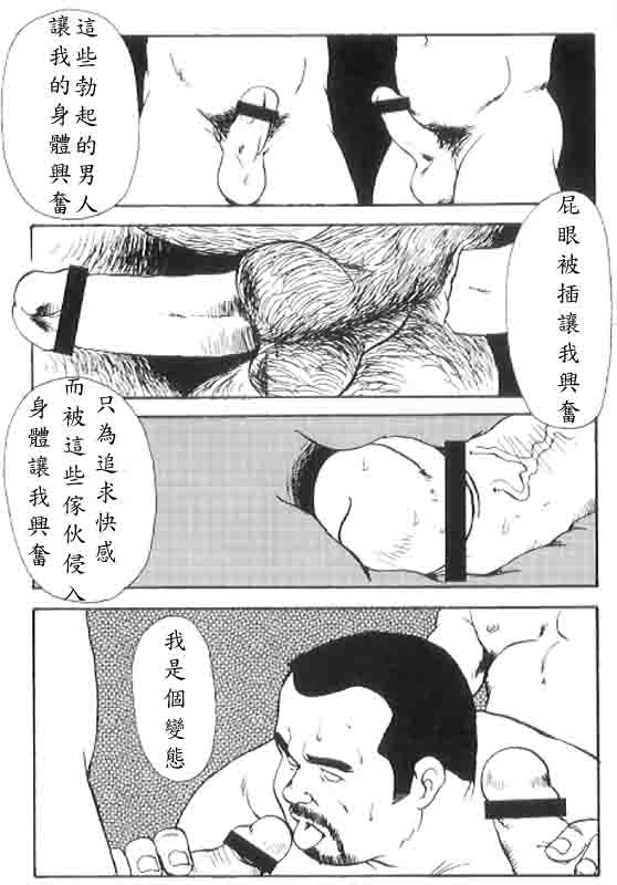 Gekkagoku-kyou Ch.4 Kikka-toushin - Page 40