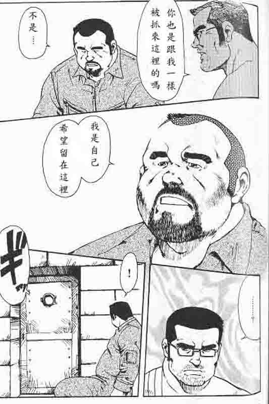 Gekkagoku-kyou Ch.4 Kikka-toushin - Page 64