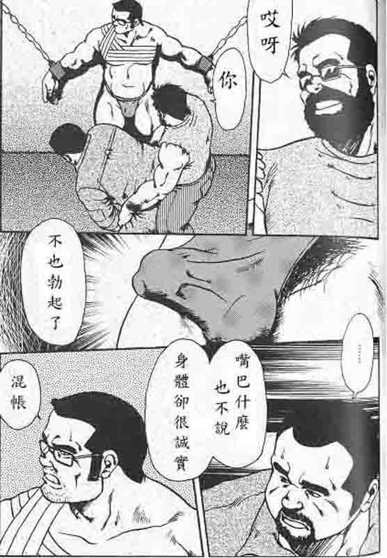 Gekkagoku-kyou Ch.4 Kikka-toushin - Page 72