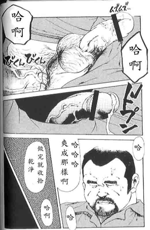 Gekkagoku-kyou Ch.4 Kikka-toushin - Page 87