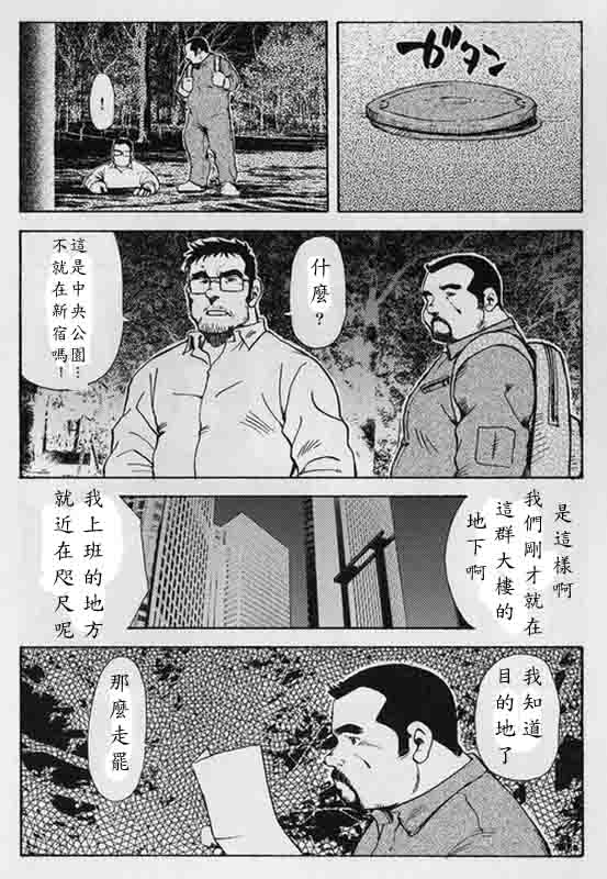 Gekkagoku-kyou Ch.6 Seigen-myougai - Page 14