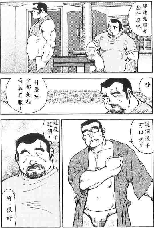 Gekkagoku-kyou Ch.6 Seigen-myougai - Page 20