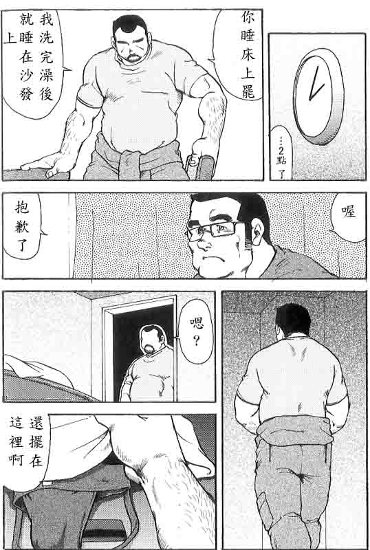 Gekkagoku-kyou Ch.6 Seigen-myougai - Page 24