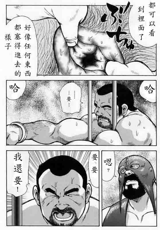 Gekkagoku-kyou Ch.6 Seigen-myougai - Page 70