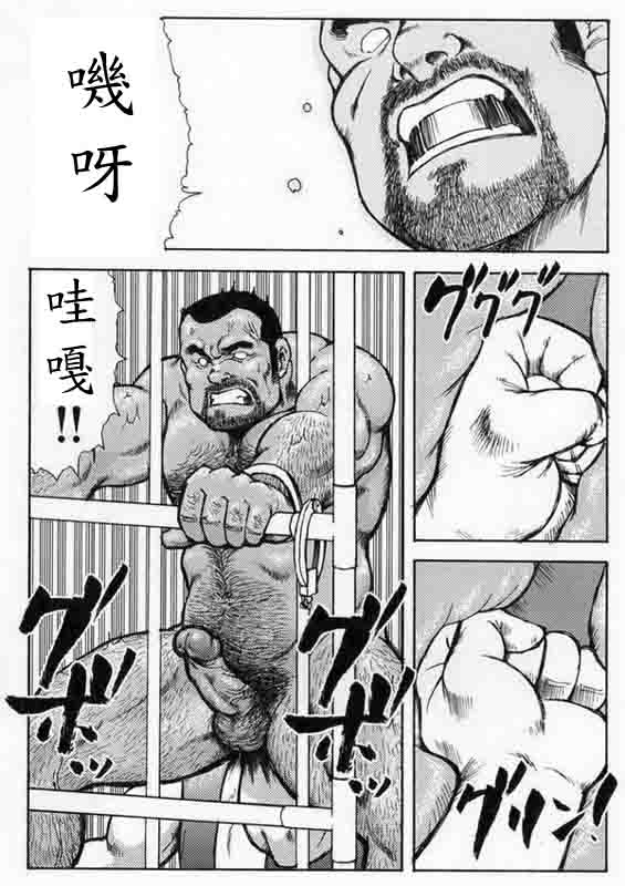Gekkagoku-kyou Ch.6 Seigen-myougai - Page 74