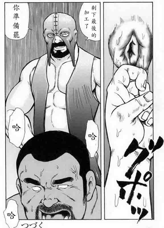 Gekkagoku-kyou Ch.6 Seigen-myougai - Page 78