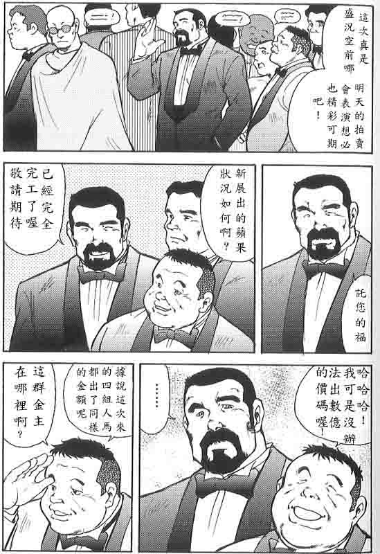 Gekkagoku-kyou Ch.6 Seigen-myougai - Page 80