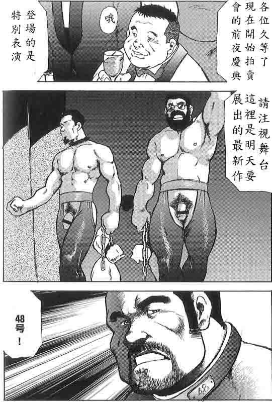 Gekkagoku-kyou Ch.6 Seigen-myougai - Page 85