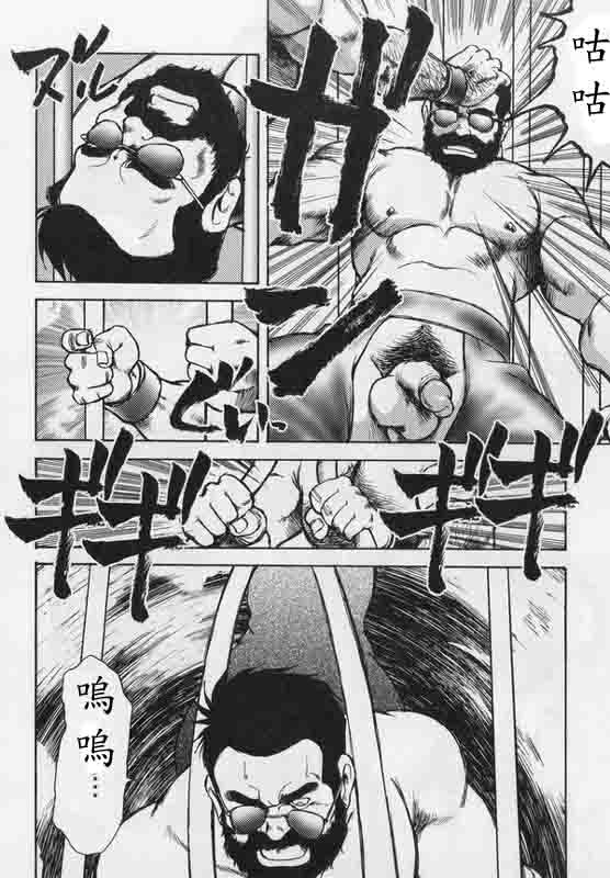 Gekkagoku-kyou Ch.7 Gekkagoku-gen - Page 11