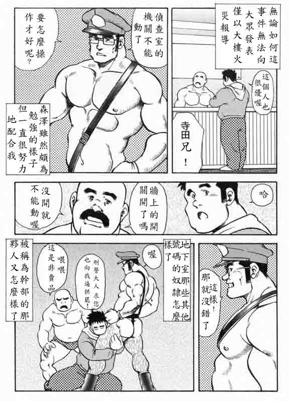 Gekkagoku-kyou Ch.7 Gekkagoku-gen - Page 87