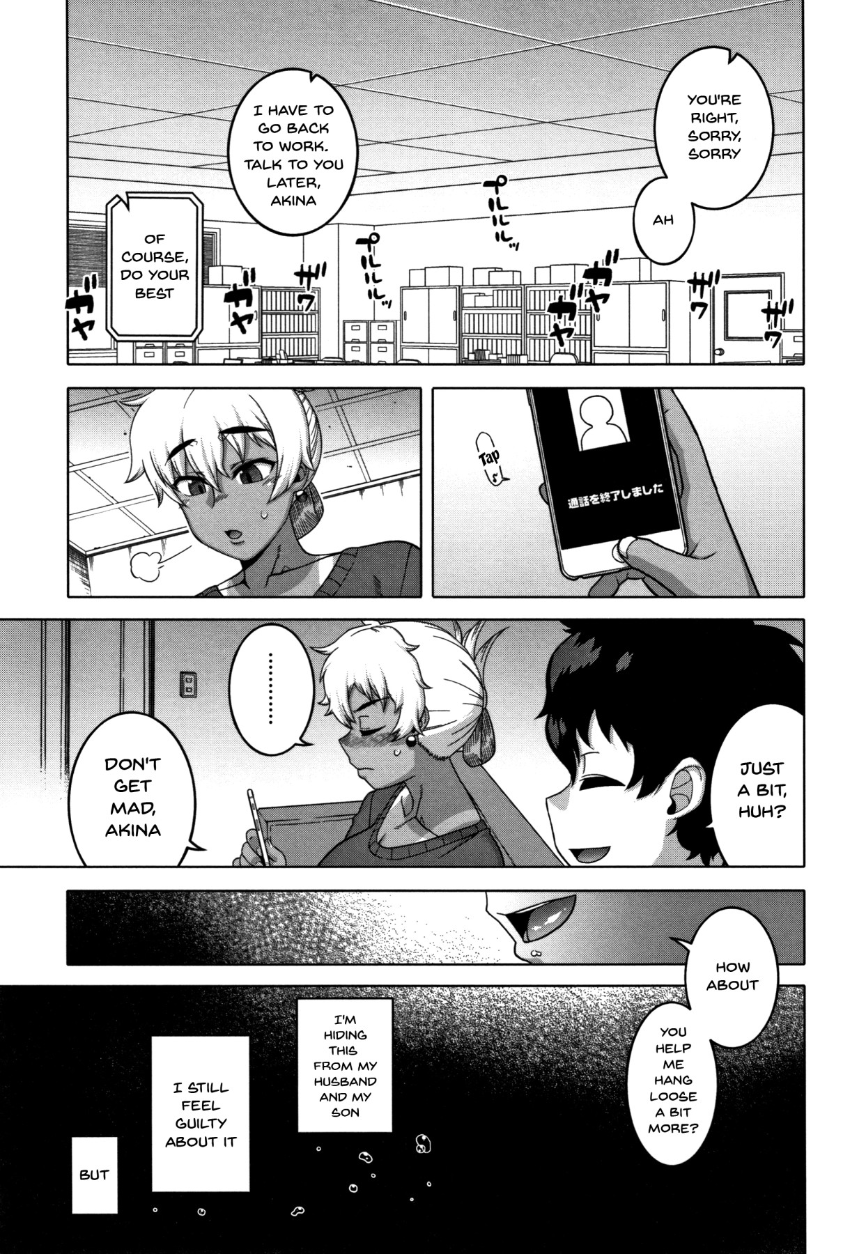 Saimin Fuufunaka Chousa - Page 179