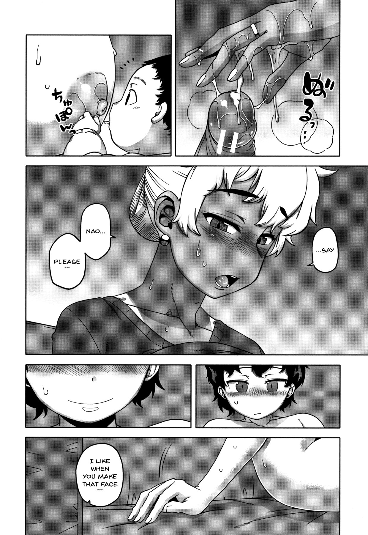 Saimin Fuufunaka Chousa - Page 184