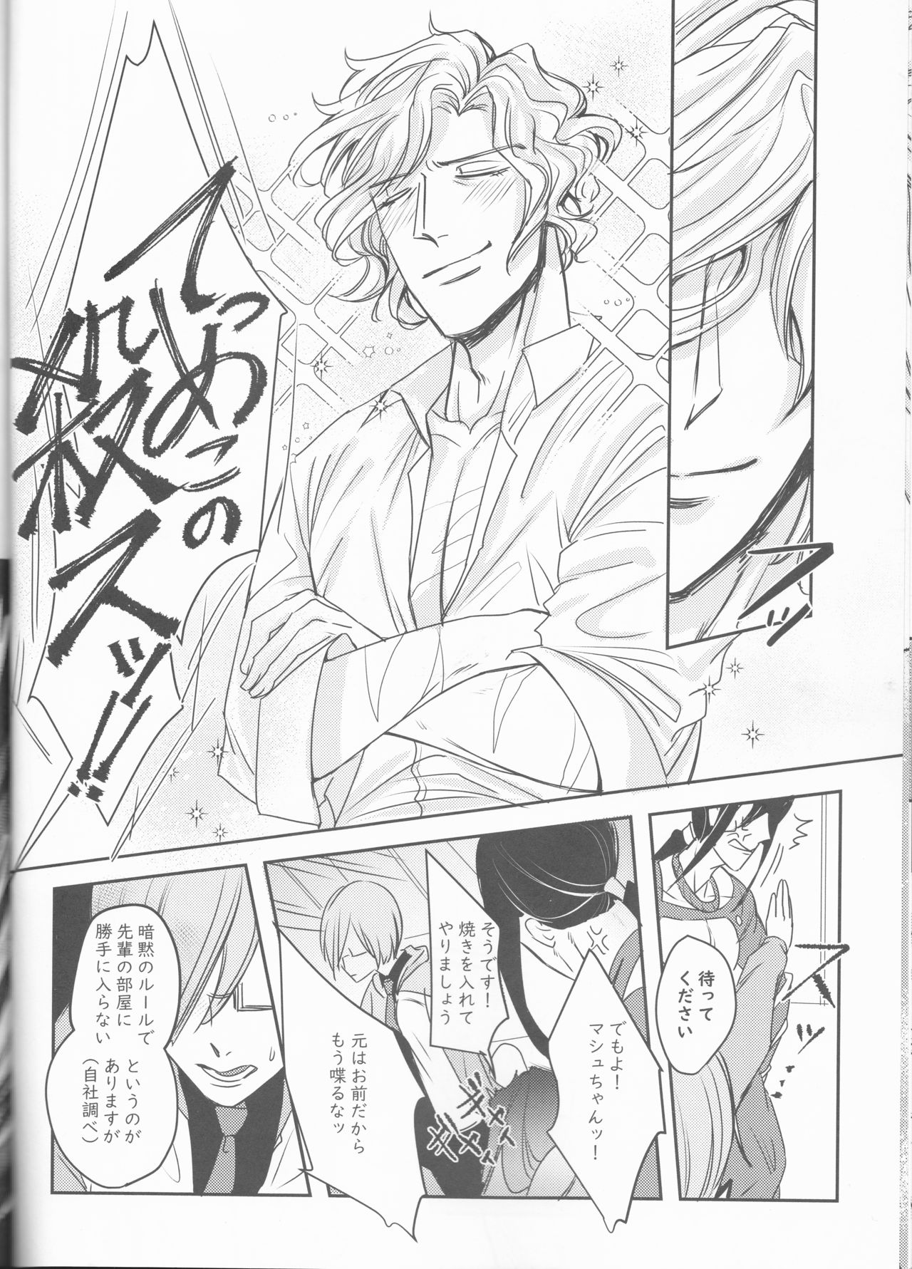 Yume to Yume no Sukima - Page 23