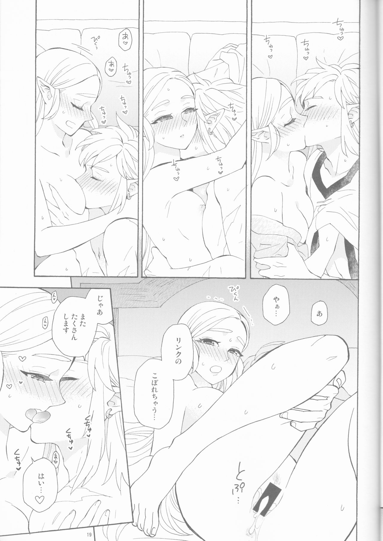 Sonogo no Watashi-tachi - Page 19