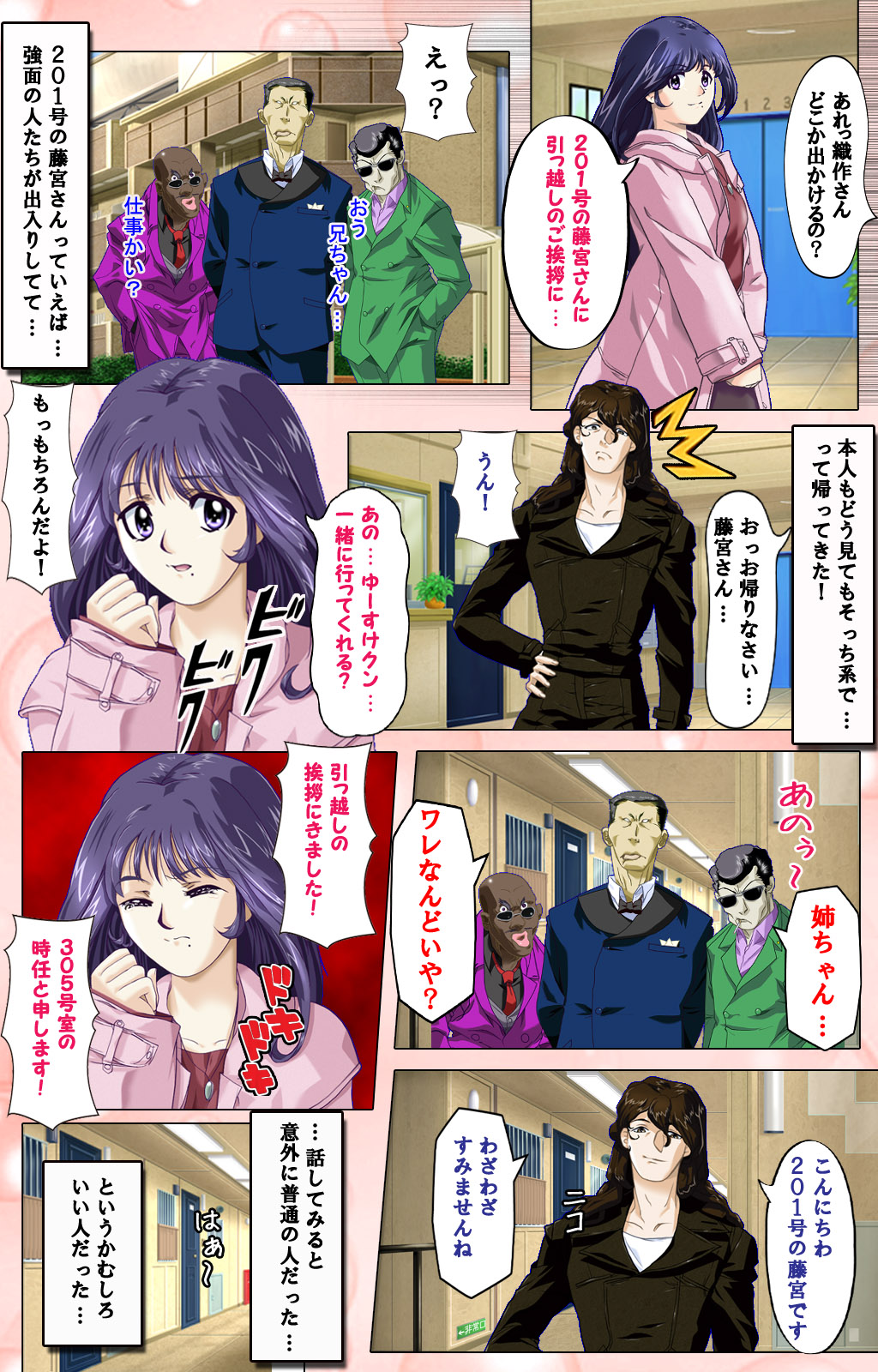 Tsuma x Tsuma - Koko wa Hitozuma Paradise - - Page 10