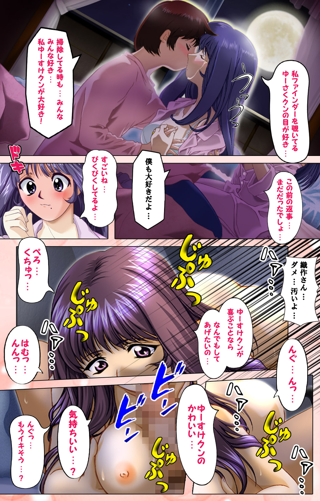 Tsuma x Tsuma - Koko wa Hitozuma Paradise - - Page 39