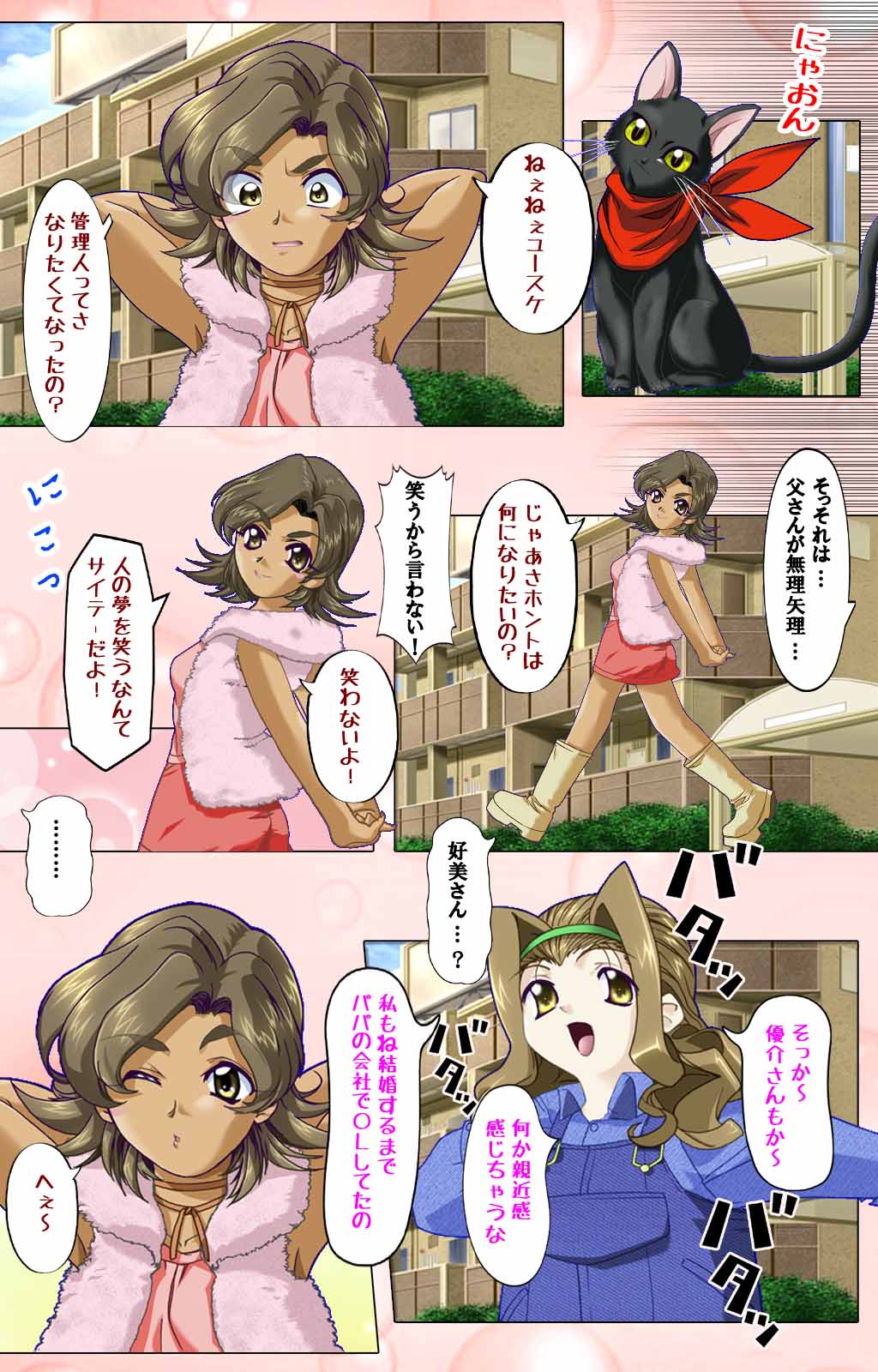 Preview page 7