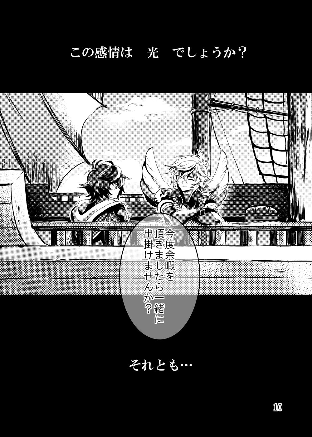 Kaizan Waltz - Page 10