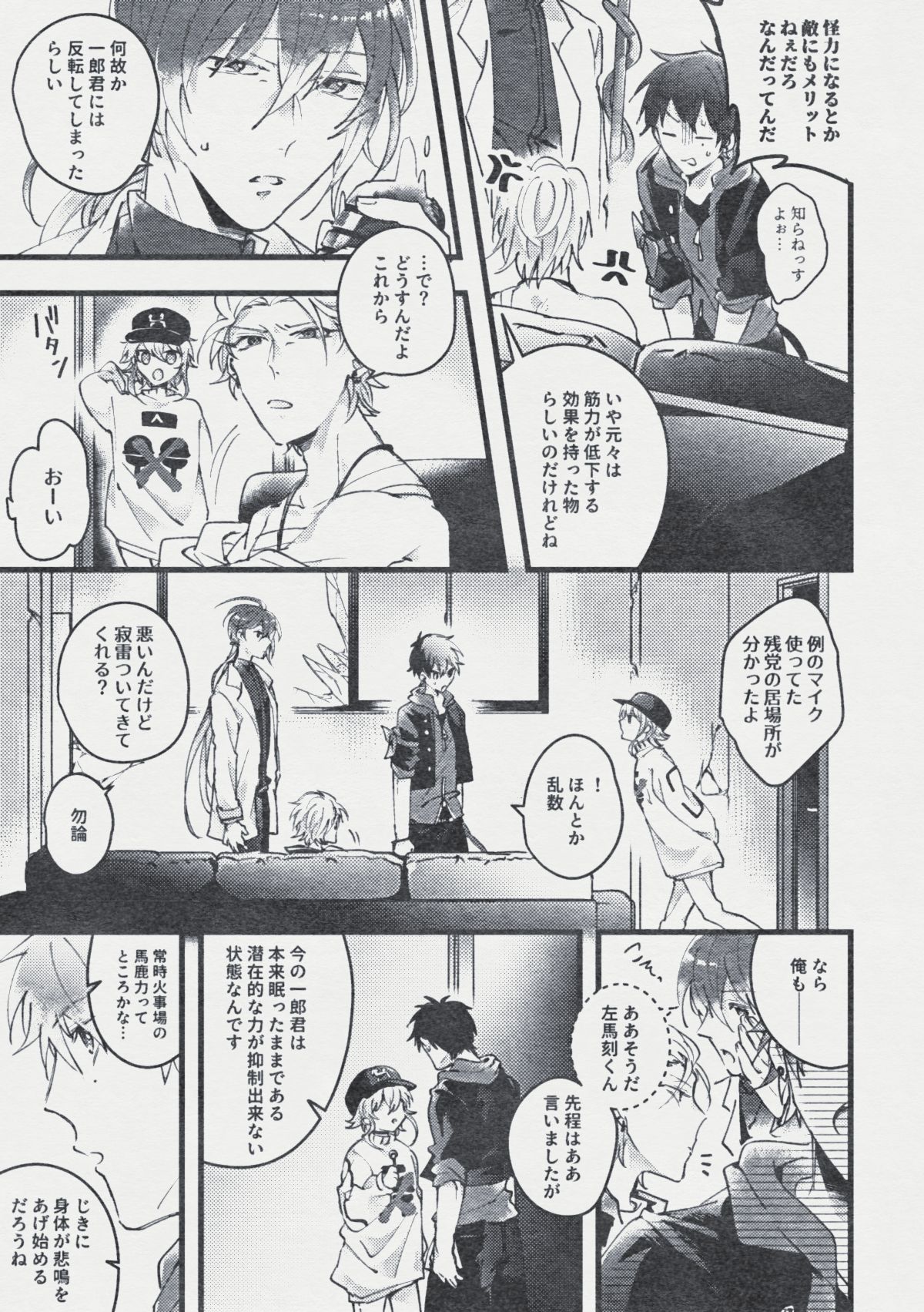 Preview page 8
