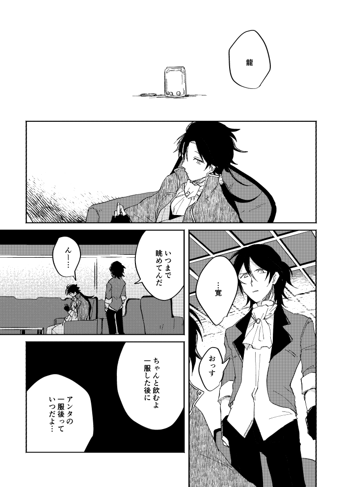 Binsoko no Jigoku - Page 103