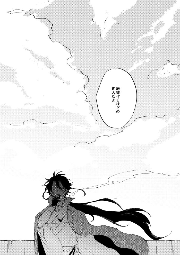 Binsoko no Jigoku - Page 119