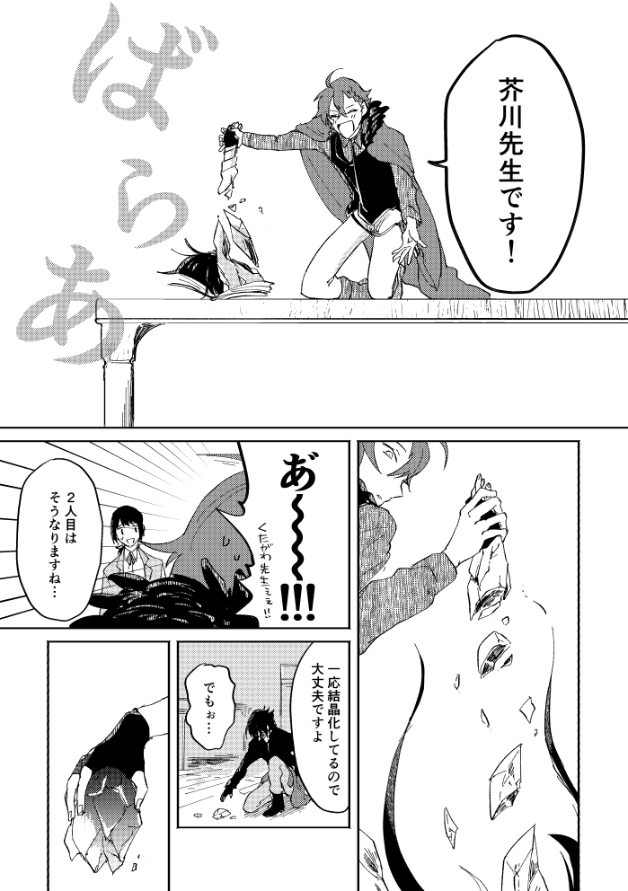 Binsoko no Jigoku - Page 12