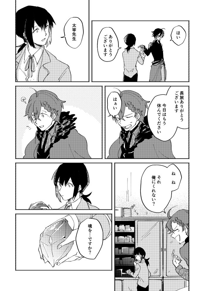 Binsoko no Jigoku - Page 13