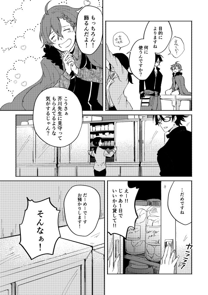 Binsoko no Jigoku - Page 14