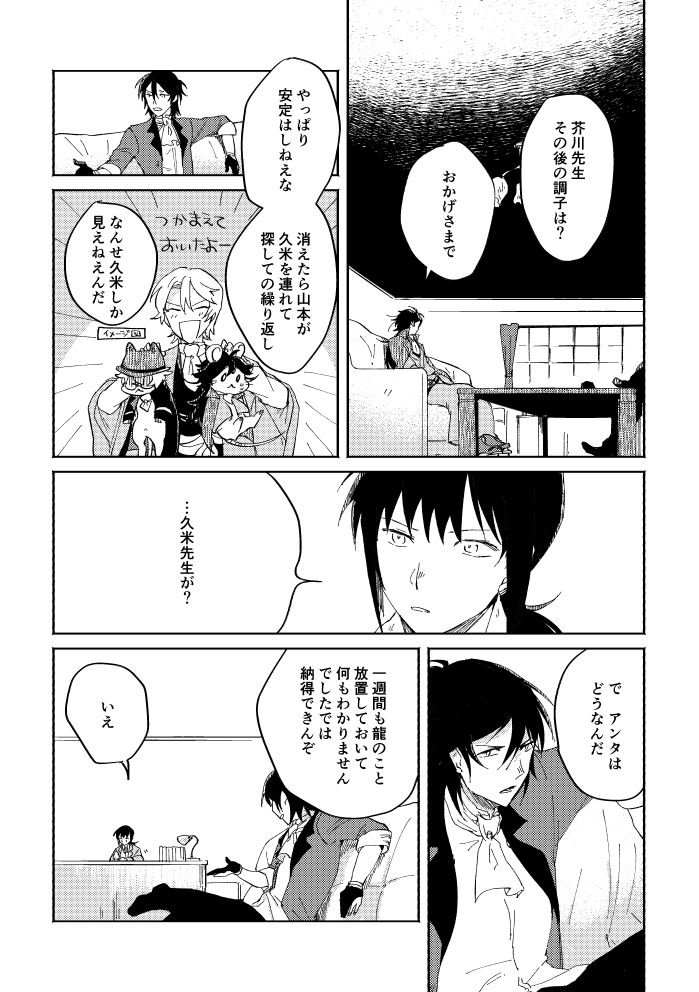 Binsoko no Jigoku - Page 47