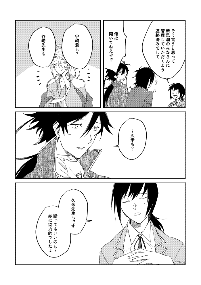 Binsoko no Jigoku - Page 52