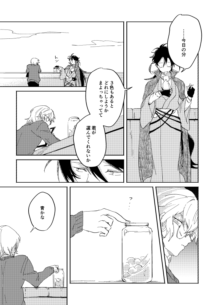 Binsoko no Jigoku - Page 56