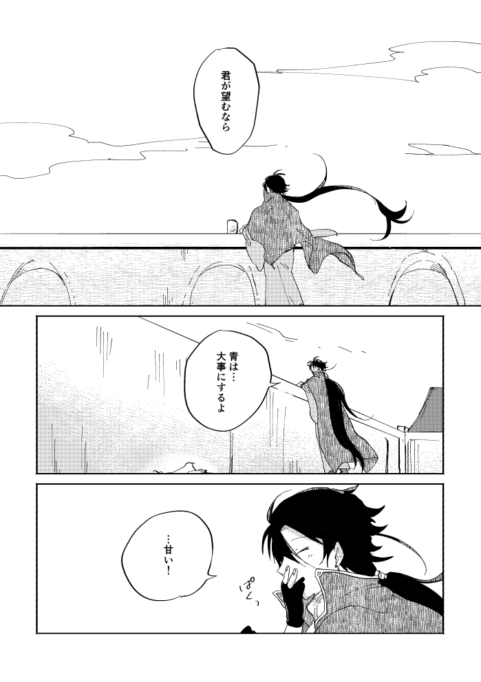 Binsoko no Jigoku - Page 61