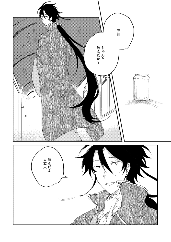 Binsoko no Jigoku - Page 81