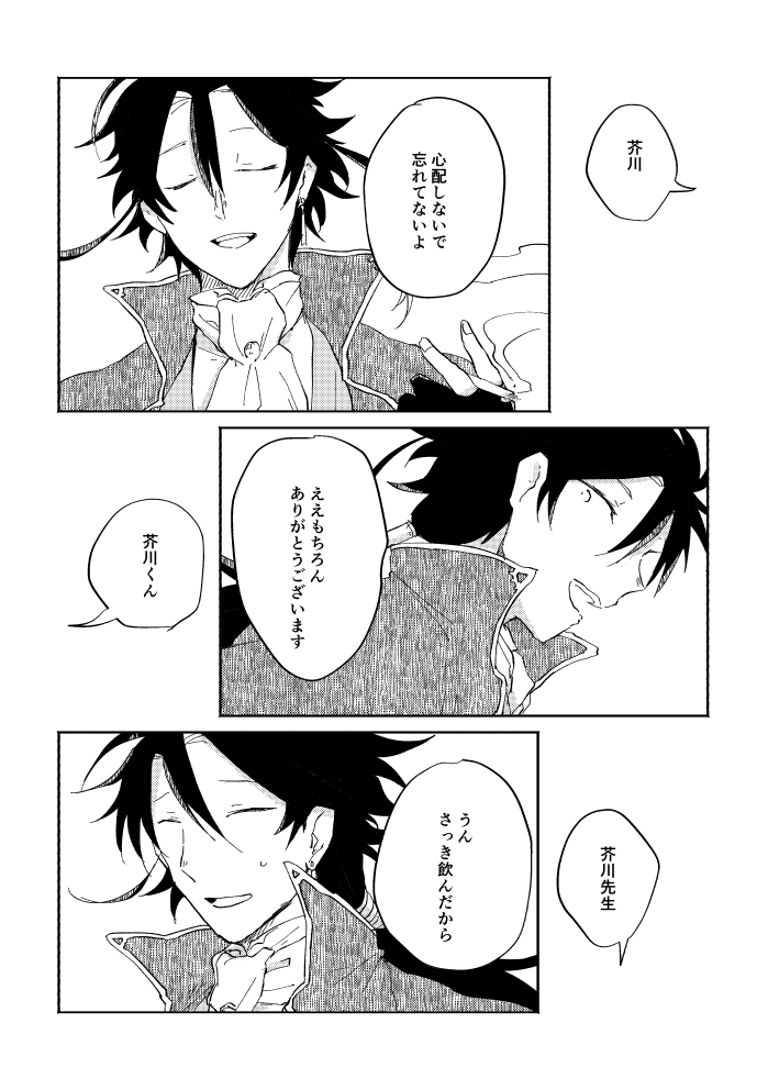 Binsoko no Jigoku - Page 82
